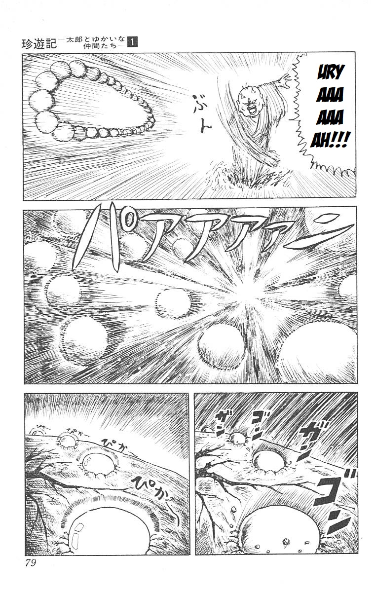 Chinyuuki Only to Death can a Fool be Killed!? 第7页