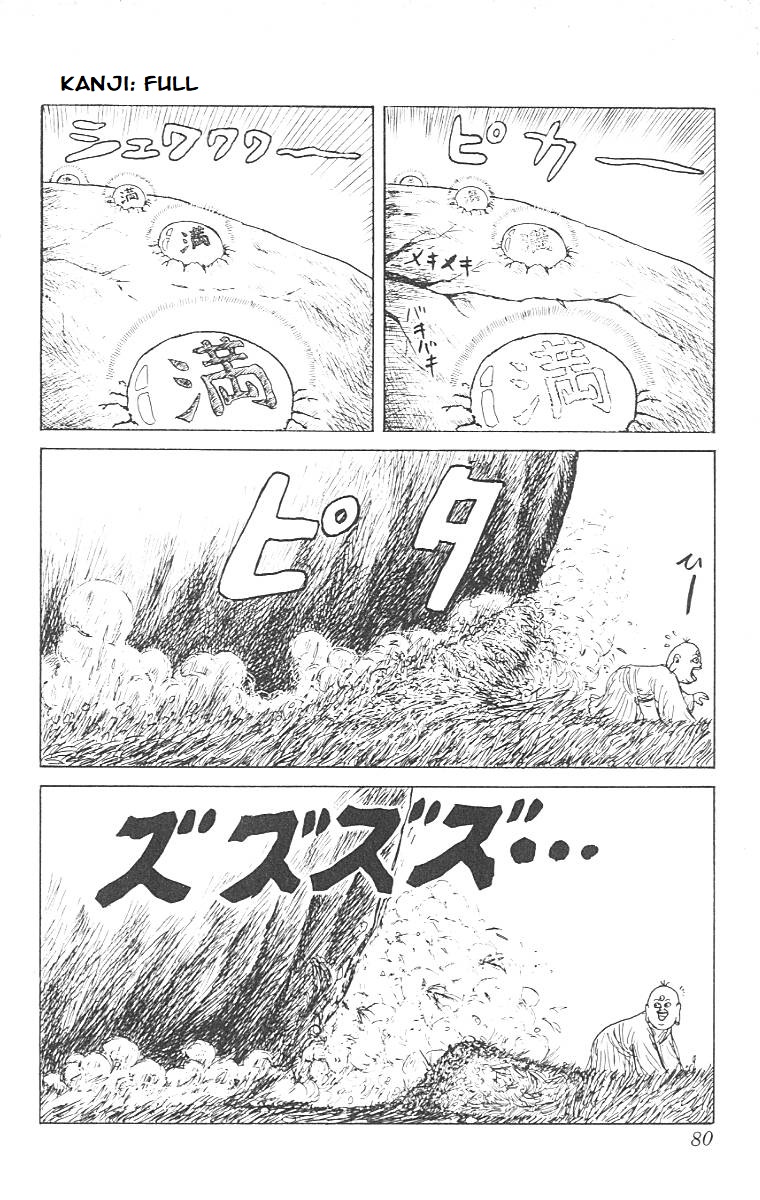 Chinyuuki Only to Death can a Fool be Killed!? 第8页