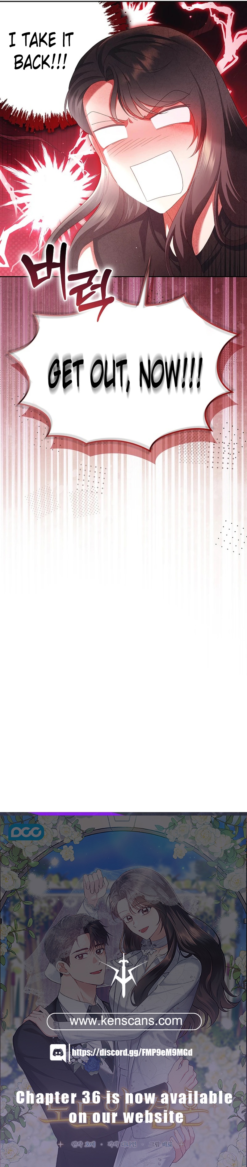 A Confident Marriage Ch. 32 第16页