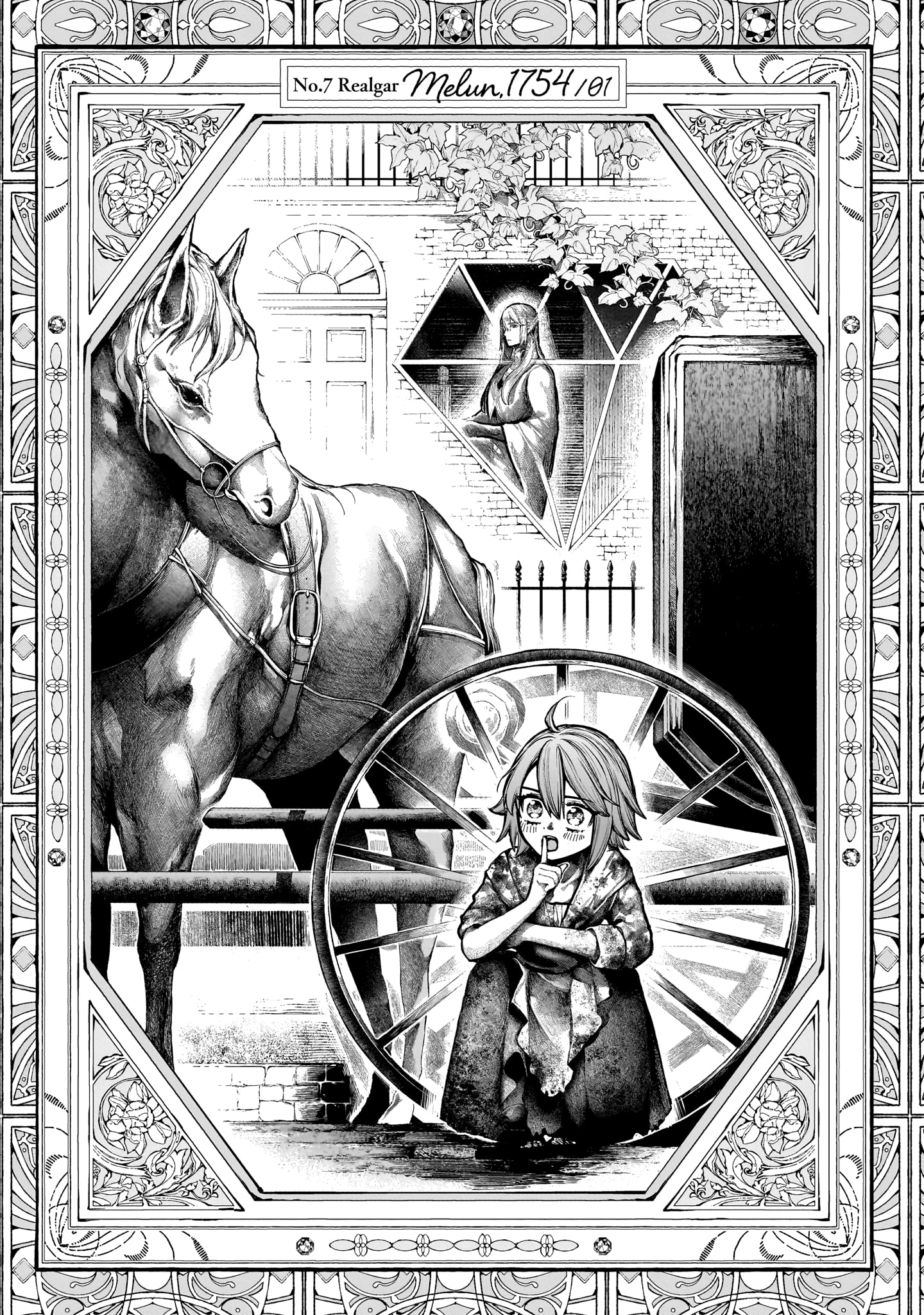 Housekishou no Historika Realgar 第2页