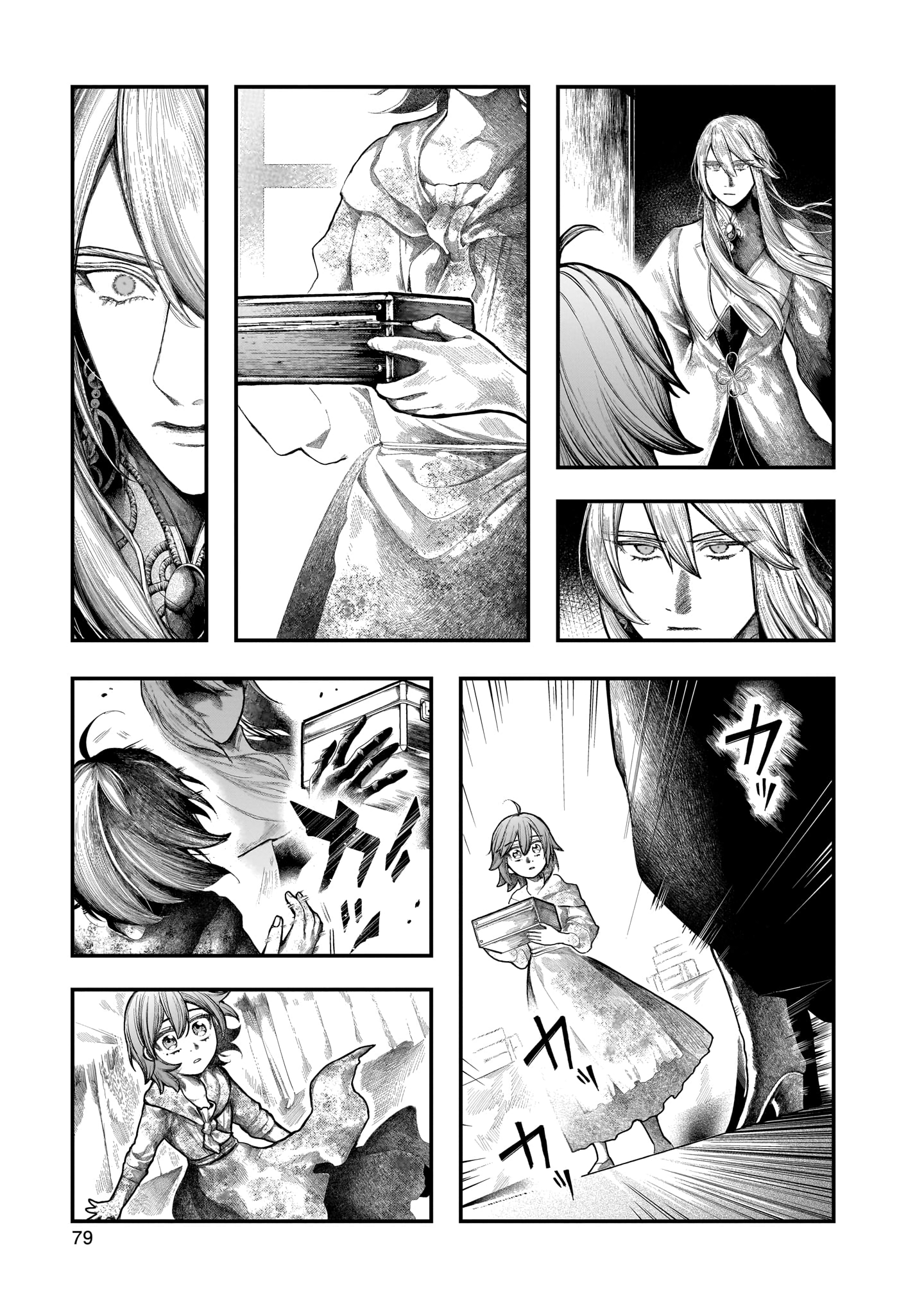 Housekishou no Historika Realgar 第25页