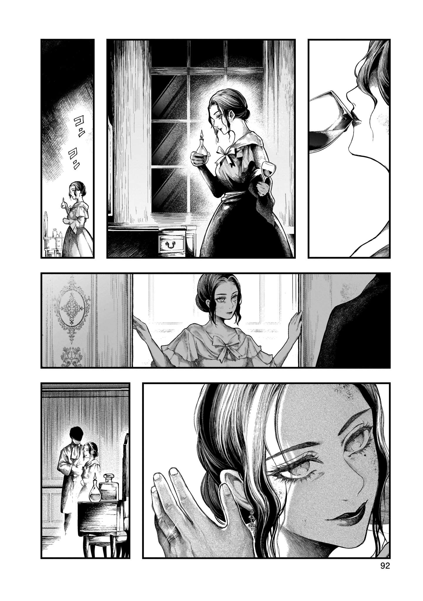Housekishou no Historika Realgar 第38页