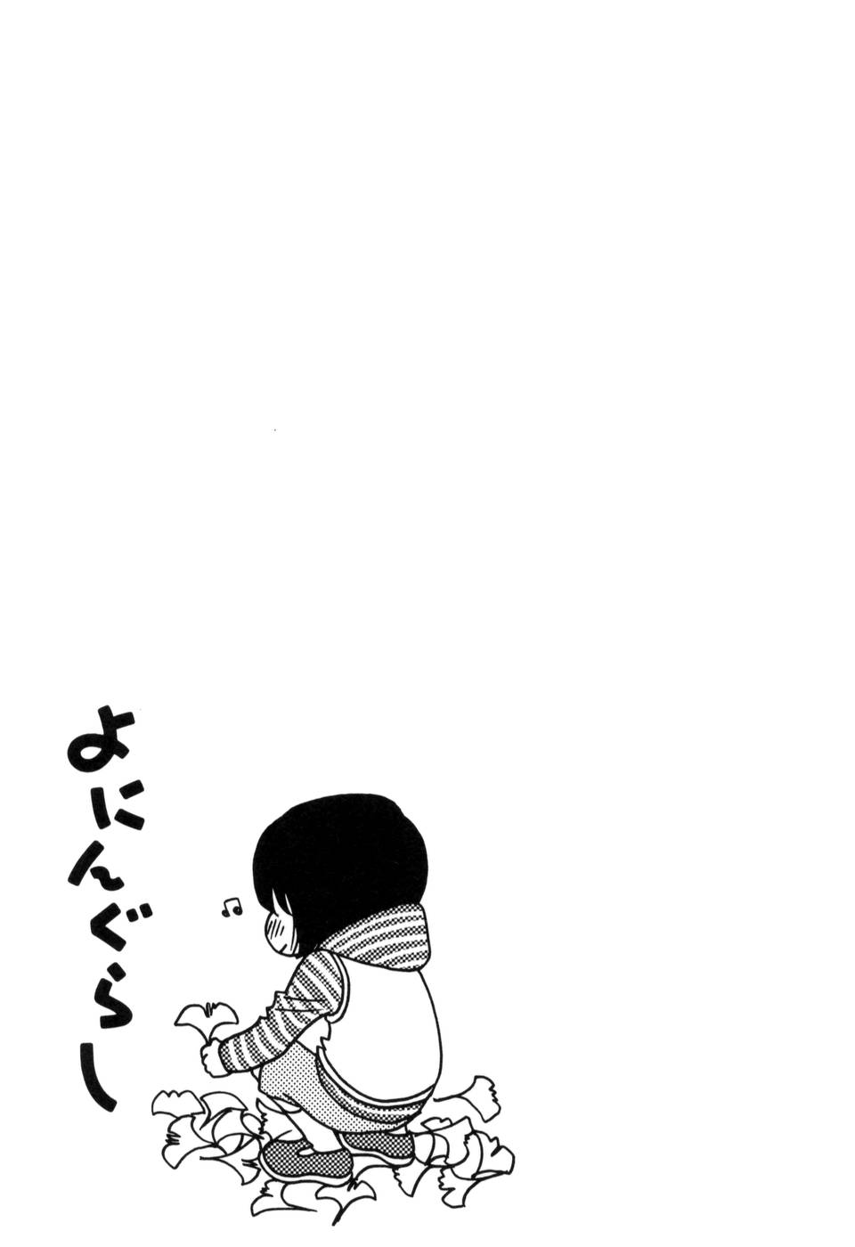 Yoningurashi Vol. 1 Ch. 1 第14页