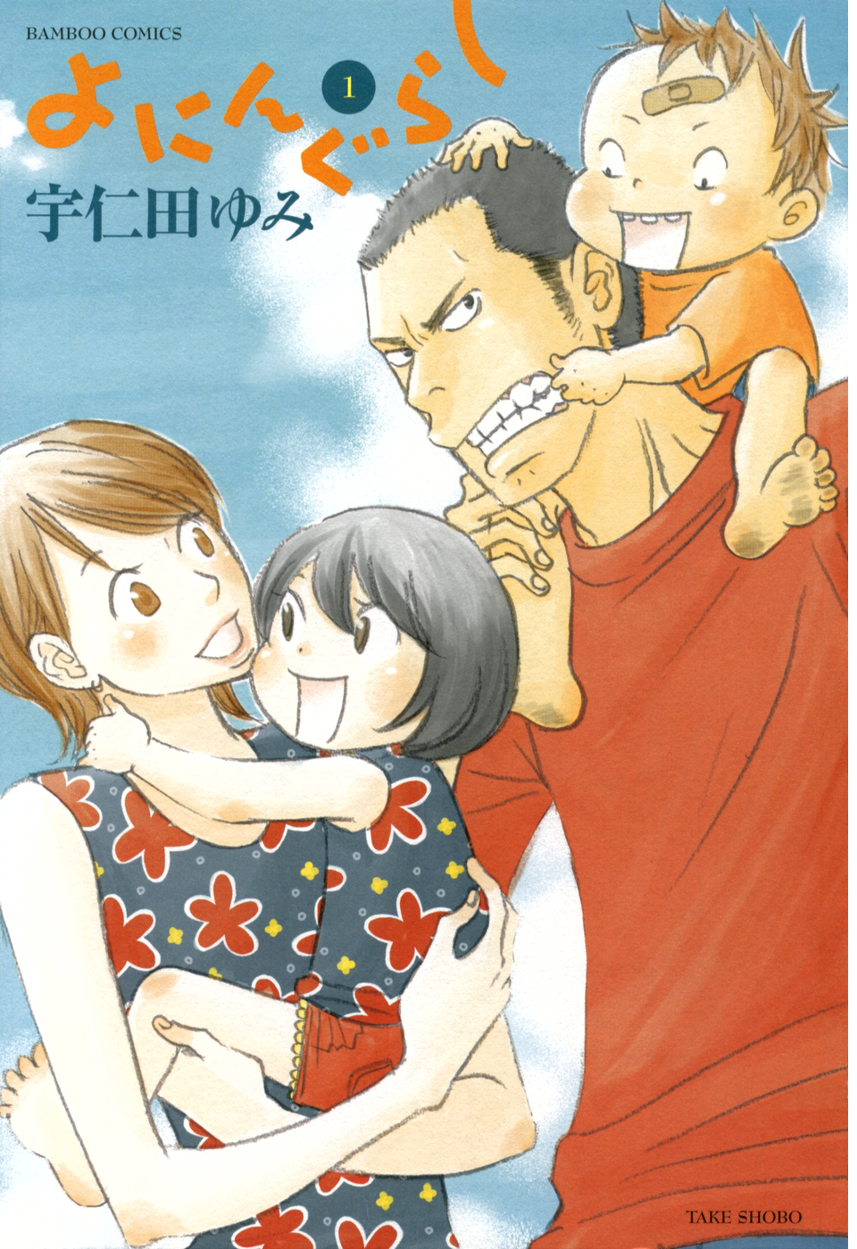 Yoningurashi 第4页