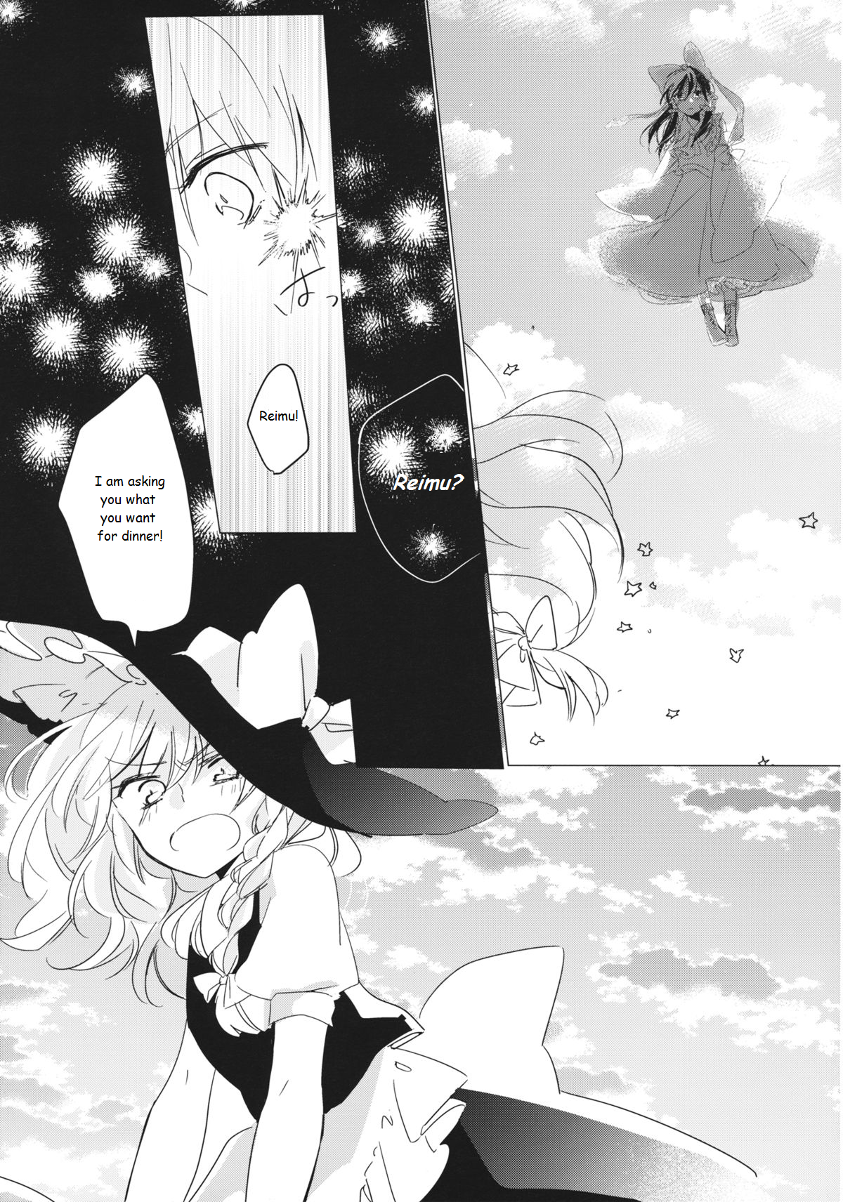 Touhou - Usotsuki Daare (Doujinshi) Oneshot 第11页