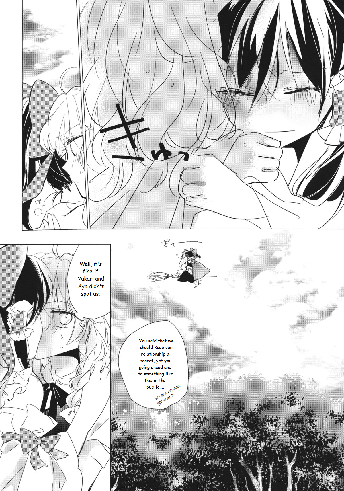 Touhou - Usotsuki Daare (Doujinshi) Oneshot 第13页