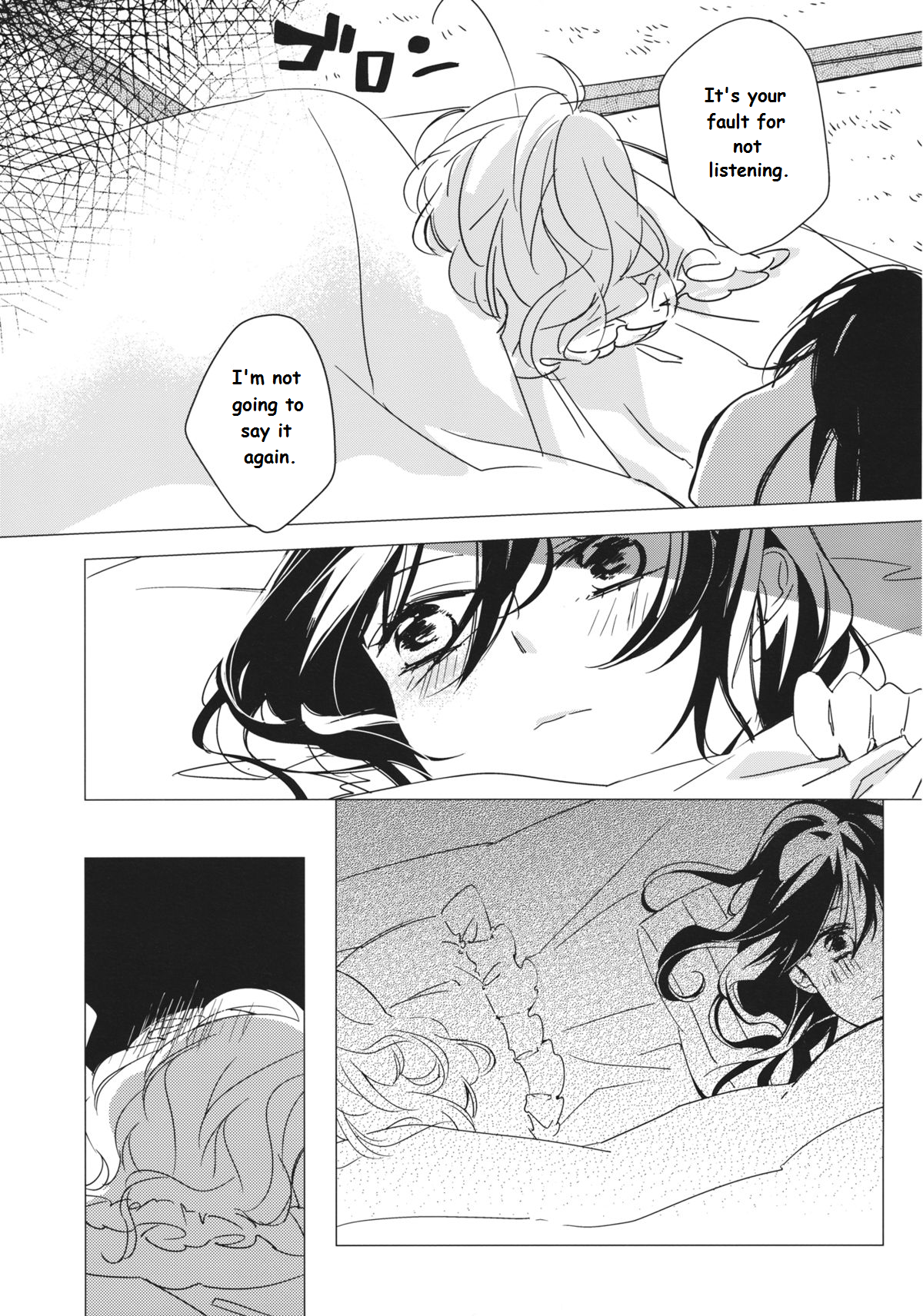 Touhou - Usotsuki Daare (Doujinshi) 第3页