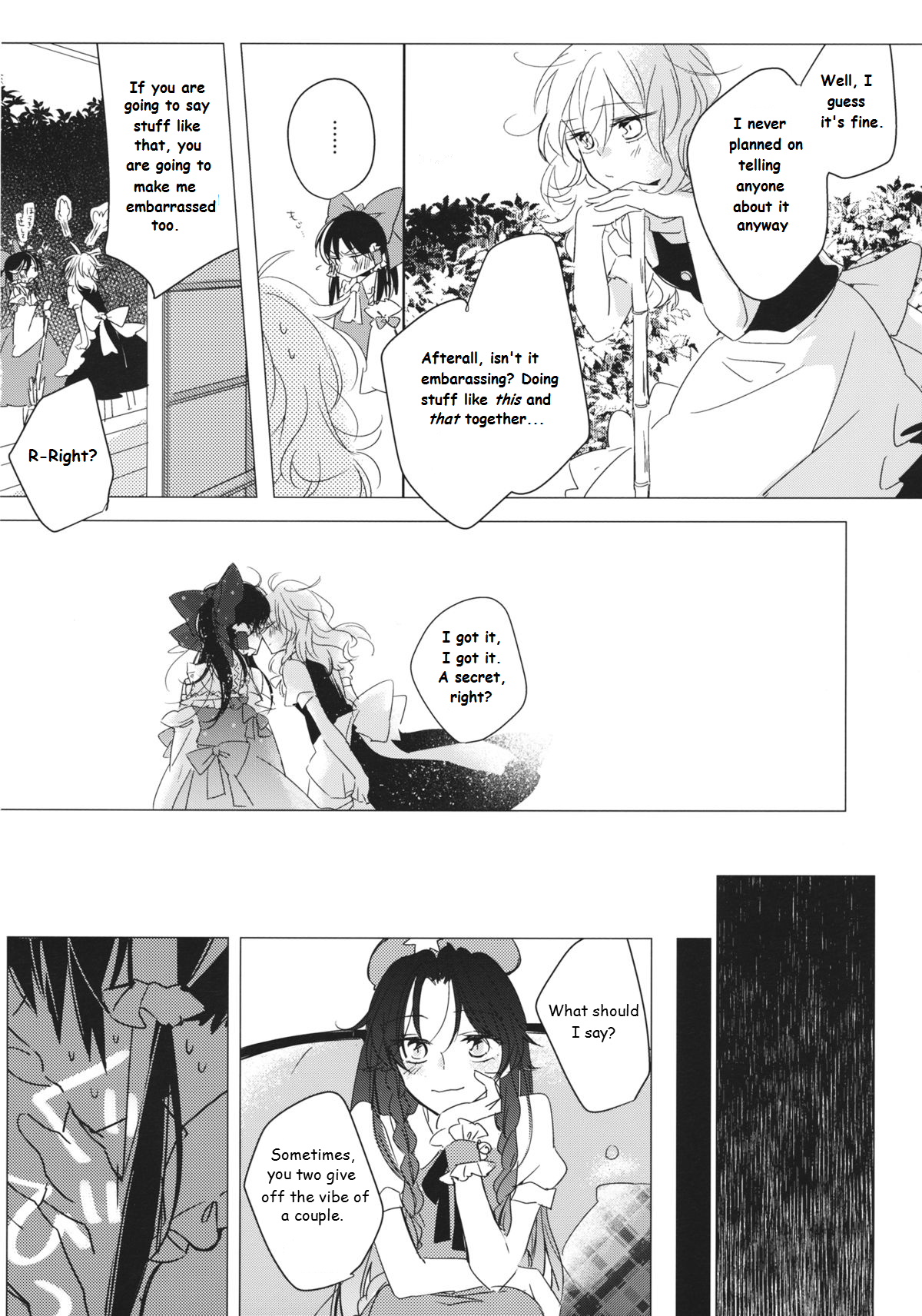 Touhou - Usotsuki Daare (Doujinshi) 第6页