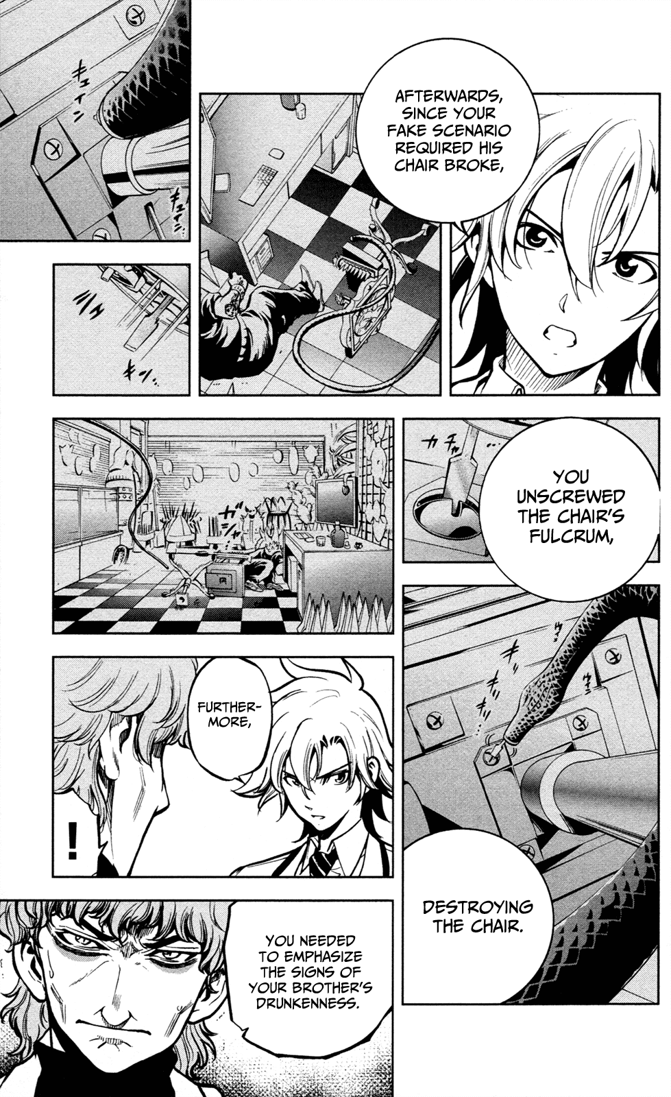 Ultra Deductive Mind KEI ~The Mysterious Event Files~ The Cursed Melody, Part 3 第16页