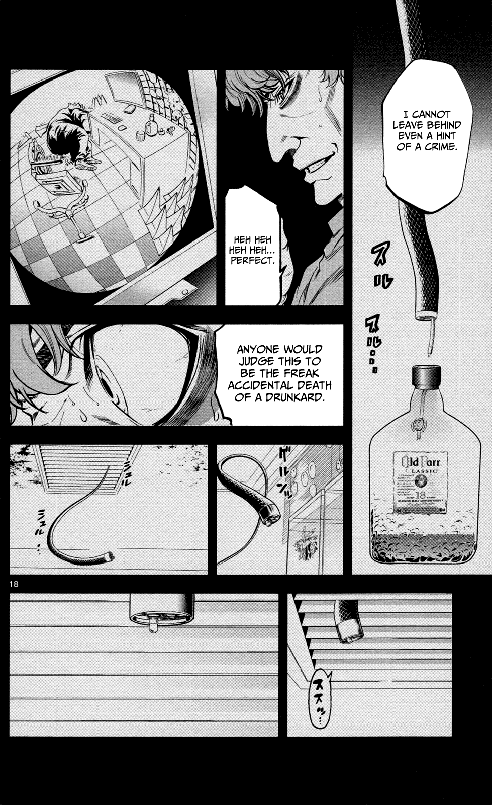 Ultra Deductive Mind KEI ~The Mysterious Event Files~ The Cursed Melody, Part 3 第19页