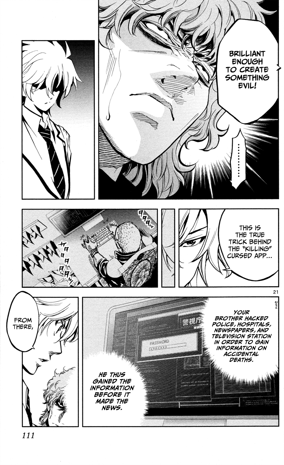 Ultra Deductive Mind KEI ~The Mysterious Event Files~ The Cursed Melody, Part 3 第22页