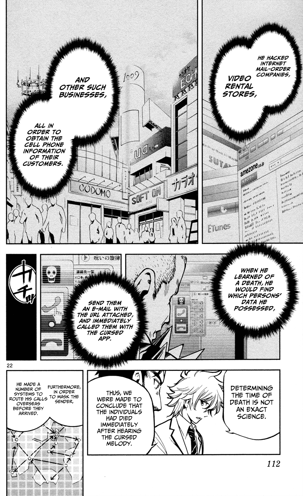 Ultra Deductive Mind KEI ~The Mysterious Event Files~ The Cursed Melody, Part 3 第23页