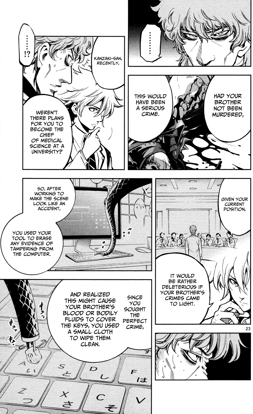 Ultra Deductive Mind KEI ~The Mysterious Event Files~ The Cursed Melody, Part 3 第24页