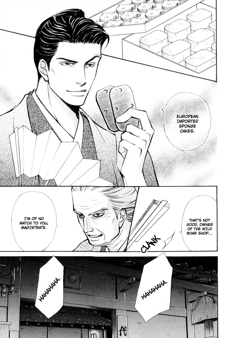 Ouji to Joujin Vol. 1 Ch. 6 第3页