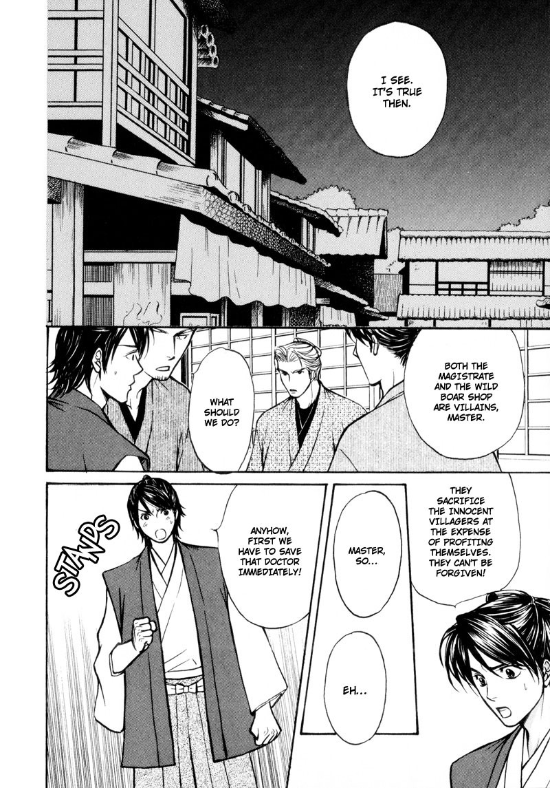 Ouji to Joujin Vol. 1 Ch. 6 第22页