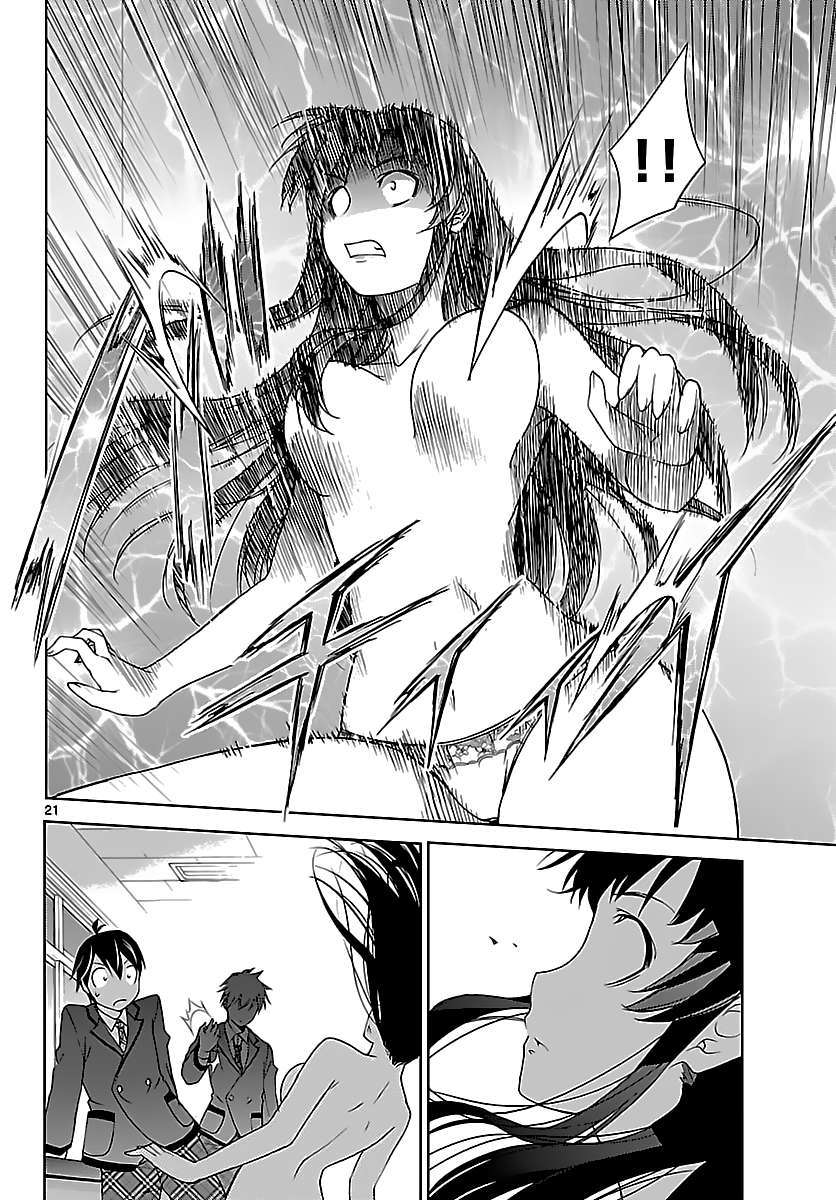Tadashii Kodomo no Tsukurikata! Vol. 1 Ch. 1 第23页