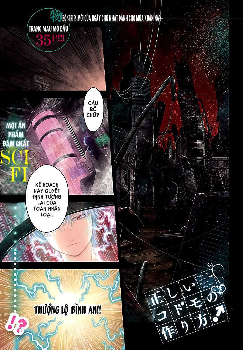 Tadashii Kodomo no Tsukurikata! Vol. 1 Ch. 1 第4页