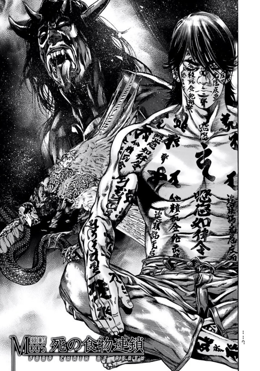 Kyoaku Gakuen Food Chain of Death 第1页