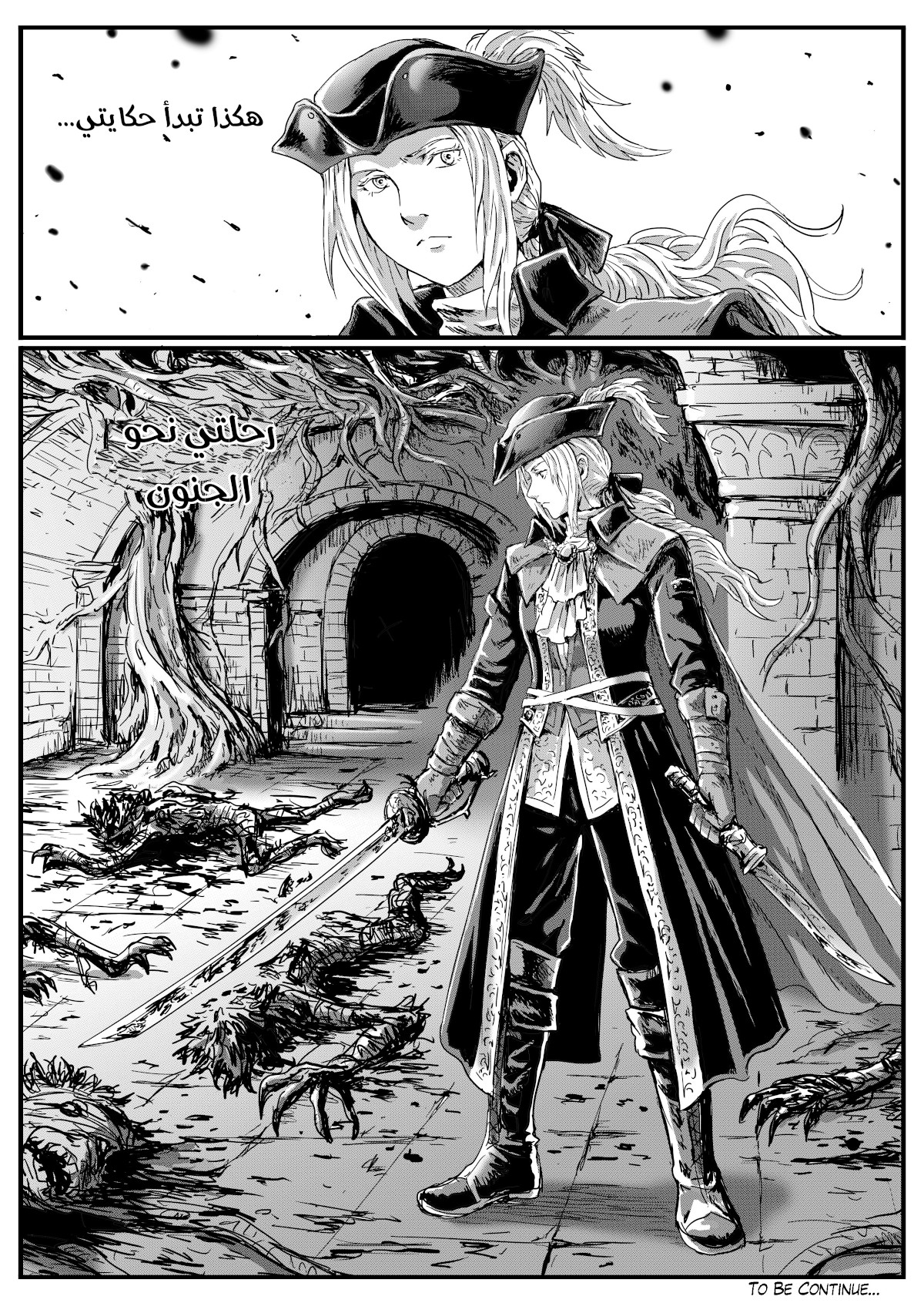 Bloodborne تلميذة 第8页