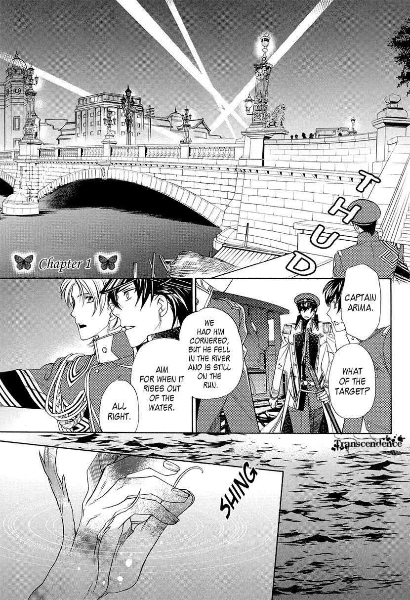 Harukanaru Toki no Naka de 6 第3页