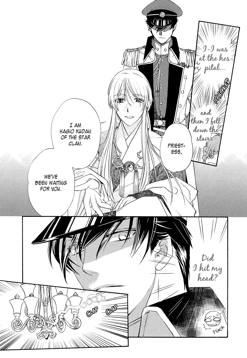 Harukanaru Toki no Naka de 6 Vol. 1 Ch. 1 第31页