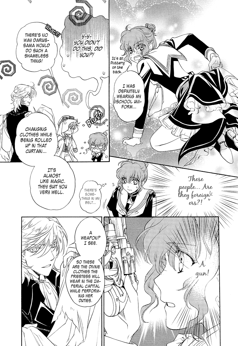 Harukanaru Toki no Naka de 6 Vol. 1 Ch. 1 第46页