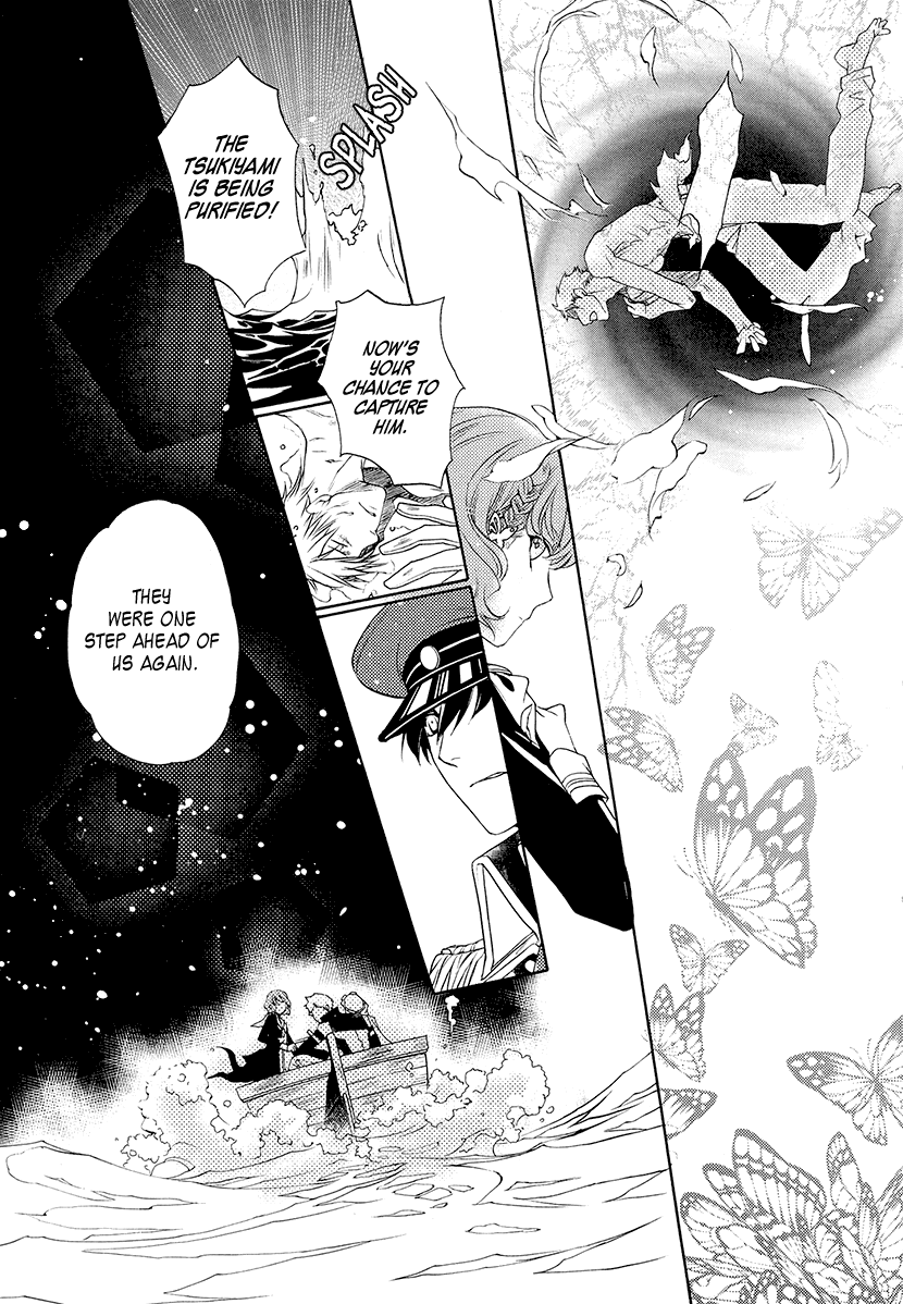 Harukanaru Toki no Naka de 6 第7页