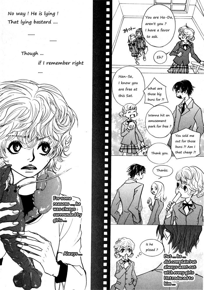 Hannune Banhada! Season 1 Vol. 1 Ch. 1 第25页