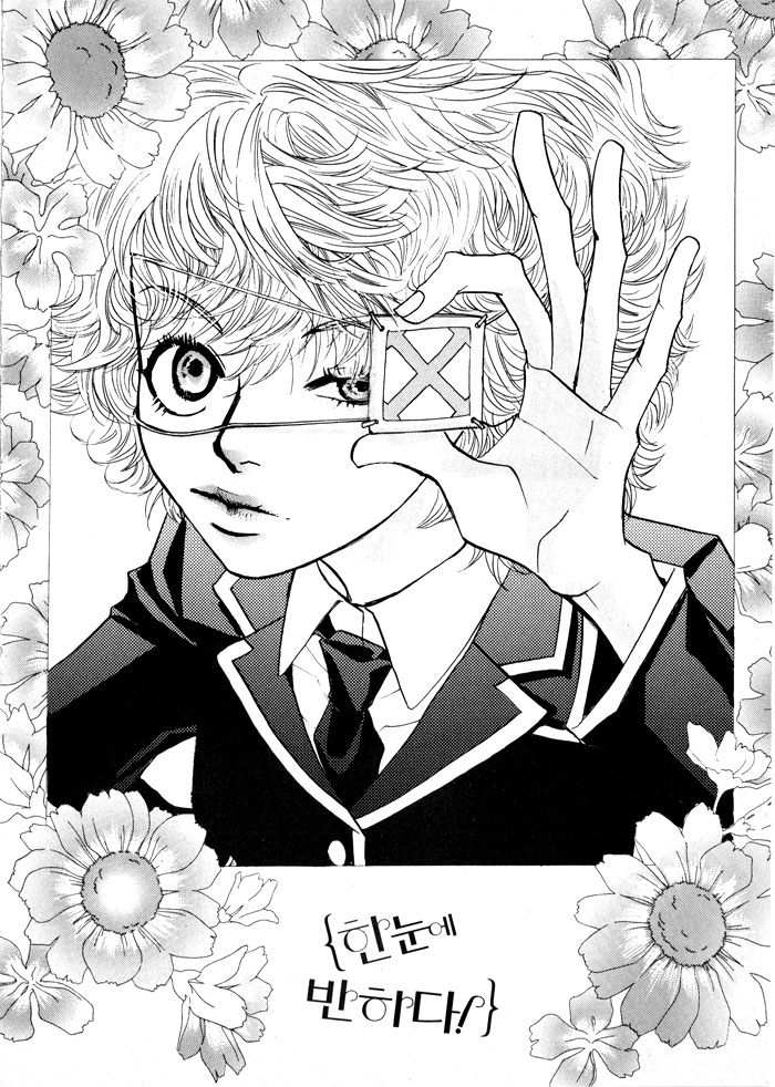 Hannune Banhada! Season 1 Vol. 1 Ch. 1 第47页