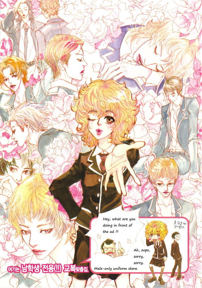 Hannune Banhada! Season 1 第6页