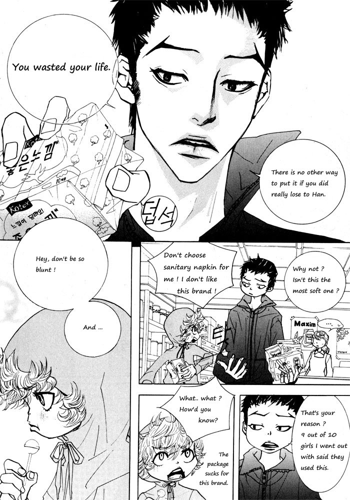 Hannune Banhada! Season 1 Vol. 1 Ch. 1 第51页