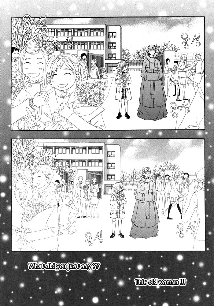 Hannune Banhada! Season 1 第8页