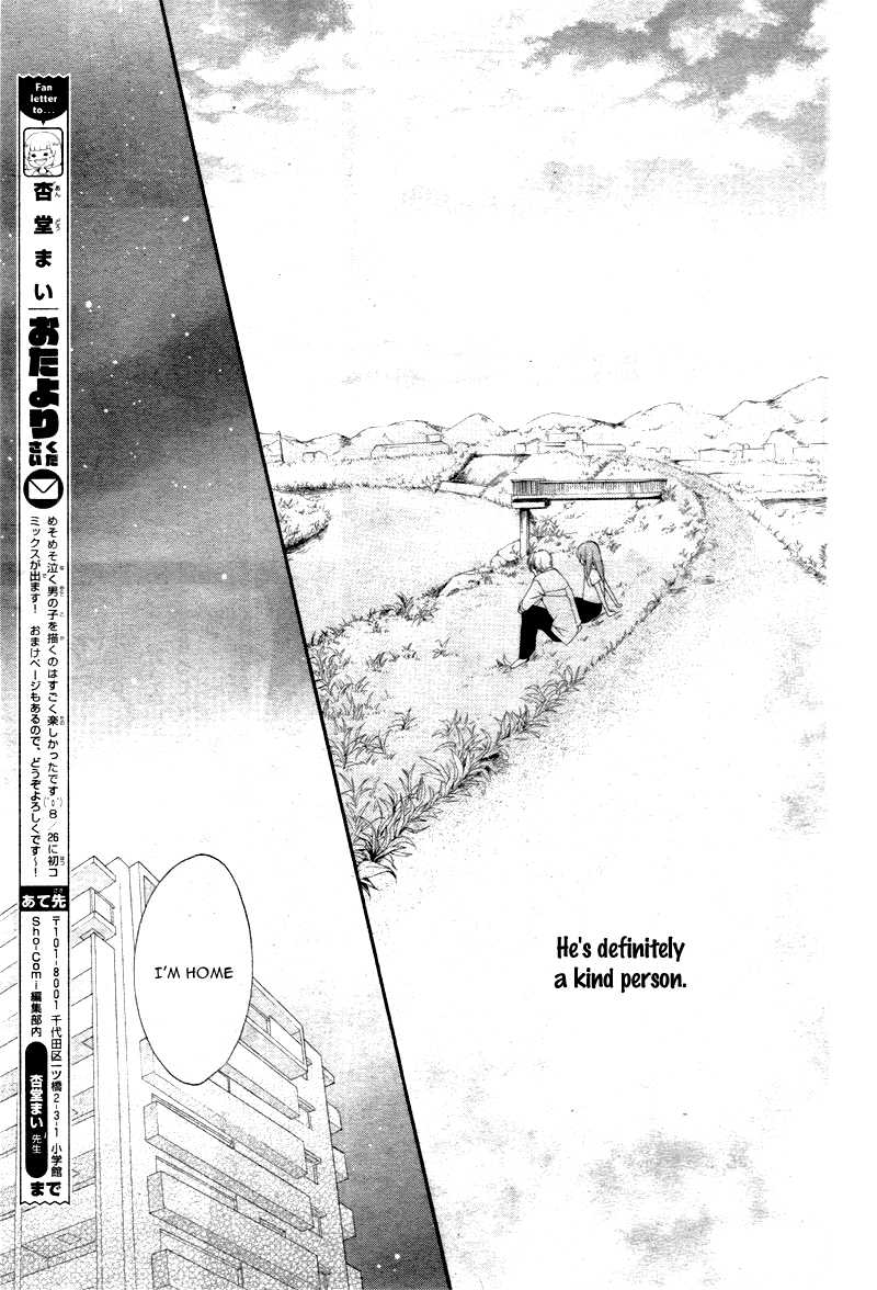 Naisho ja Tarinai yo Kuuki-chan to Yankee-kun 第22页