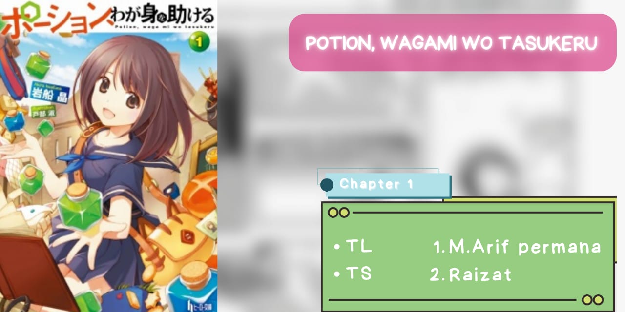 Potion, Wagami o Tasukeru 第1页