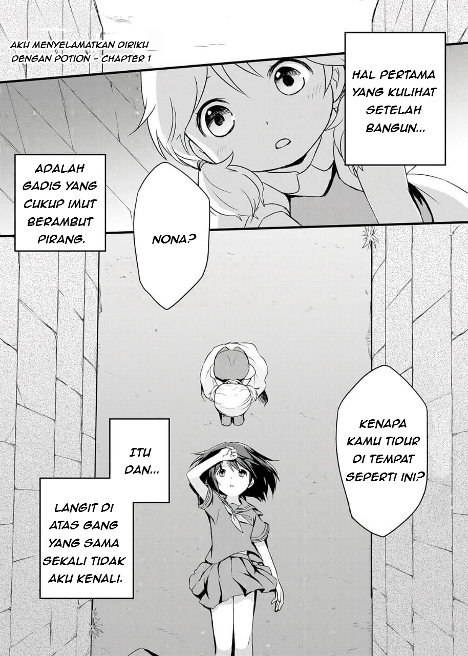 Potion, Wagami o Tasukeru 第3页