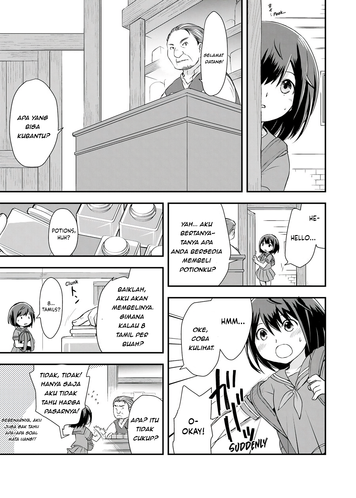 Potion, Wagami o Tasukeru Ch. 1 第23页