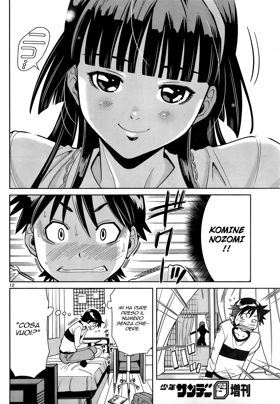 Nozo × Kimi Vol. 1 Ch. 1 第13页