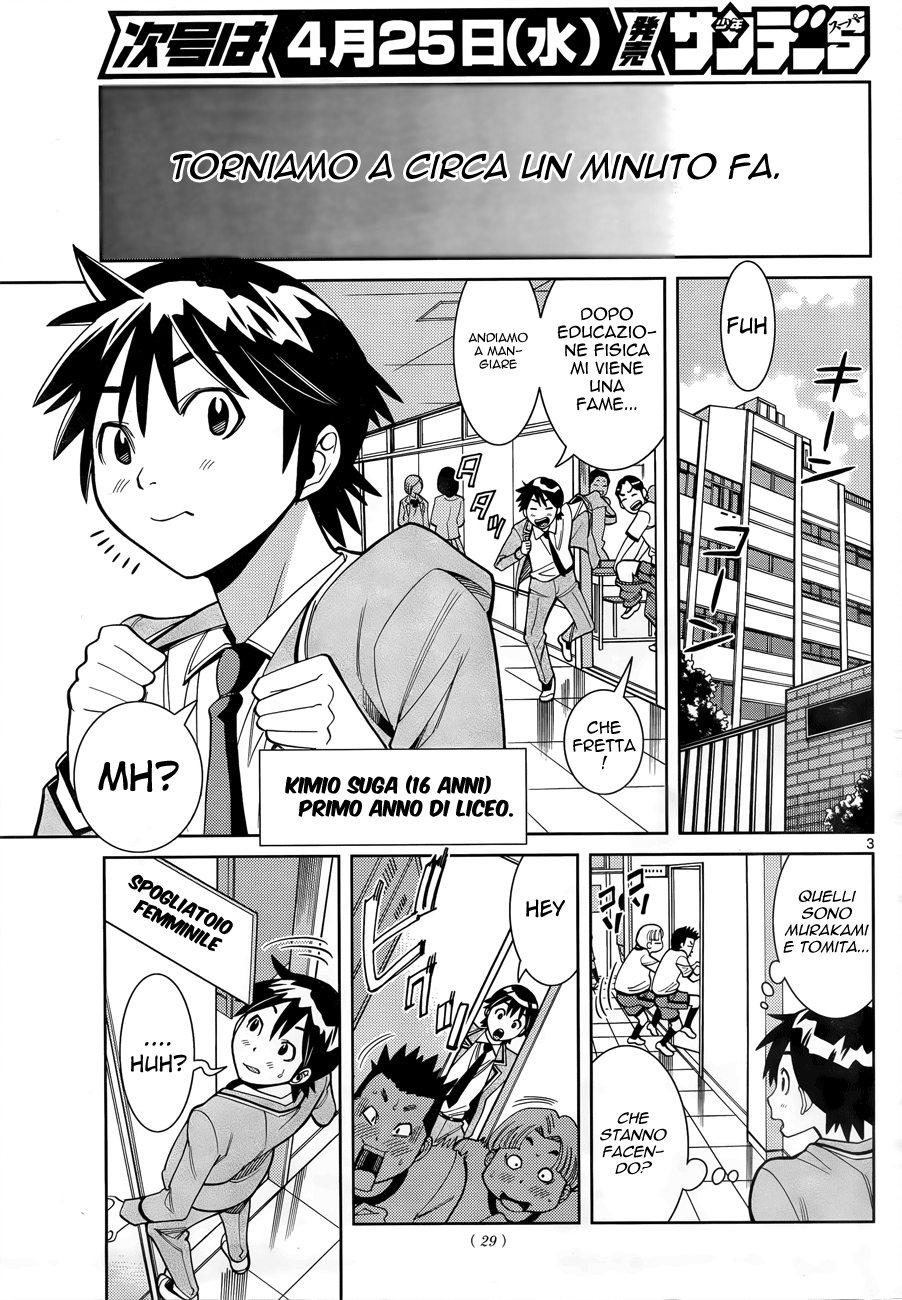 Nozo × Kimi Vol. 1 Ch. 1 第4页