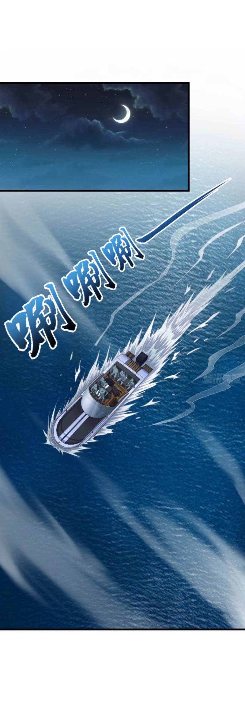 Xin Ting Shi Hao Dao Tianluo Diwang 第2页