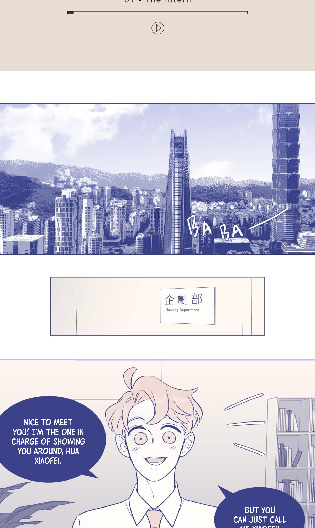 Day Off The Intern 第2页