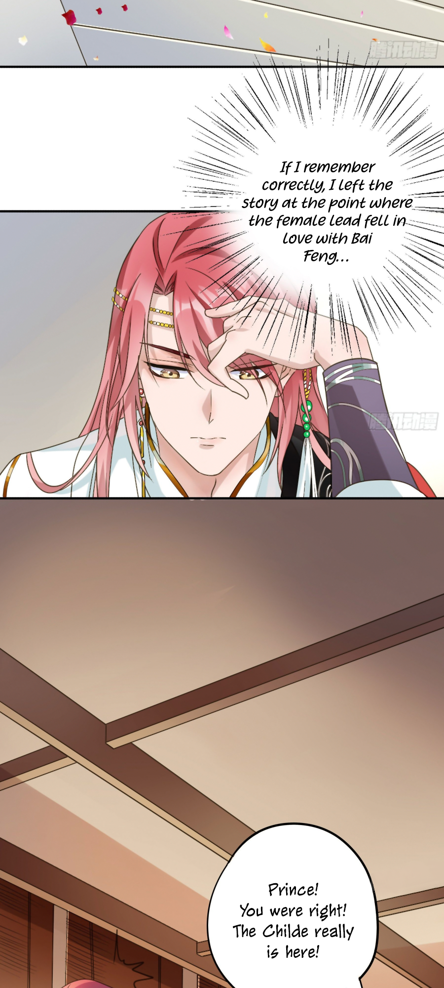 The Lord Has Hidden Intentions Ah Nuo's Getting Married 第18页