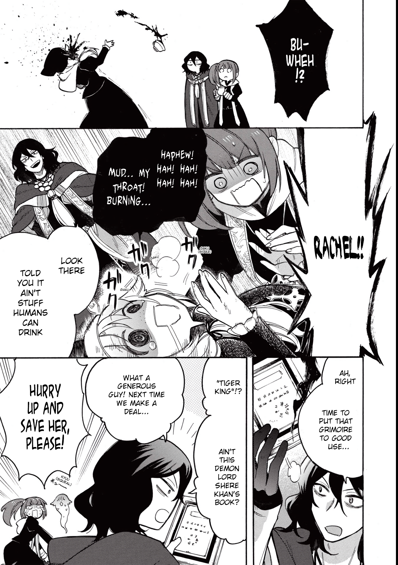Akuyuu no Ore ga Ponkotsu Kishi o Miterarenain da ga, Dou Sewa o Yakya Ii?: Madome Gaiden They Say Your First Love Tastes Like Lemon, but the Clumsy Knight’s Tea Tasted Like Mud 第32页
