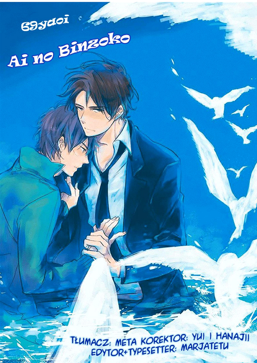 Ai no Binzoko Vol. 1 Ch. 4 第2页