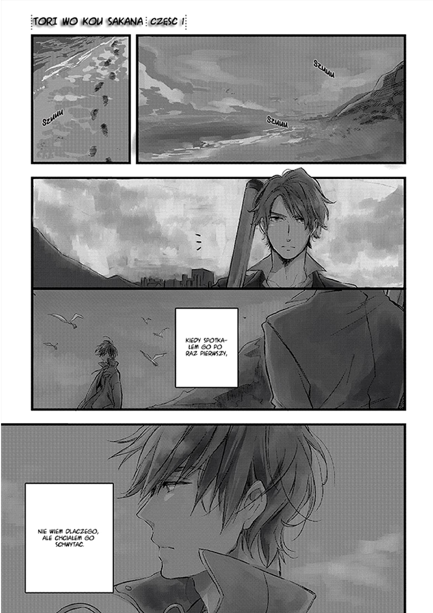 Ai no Binzoko Vol. 1 Ch. 4 第3页