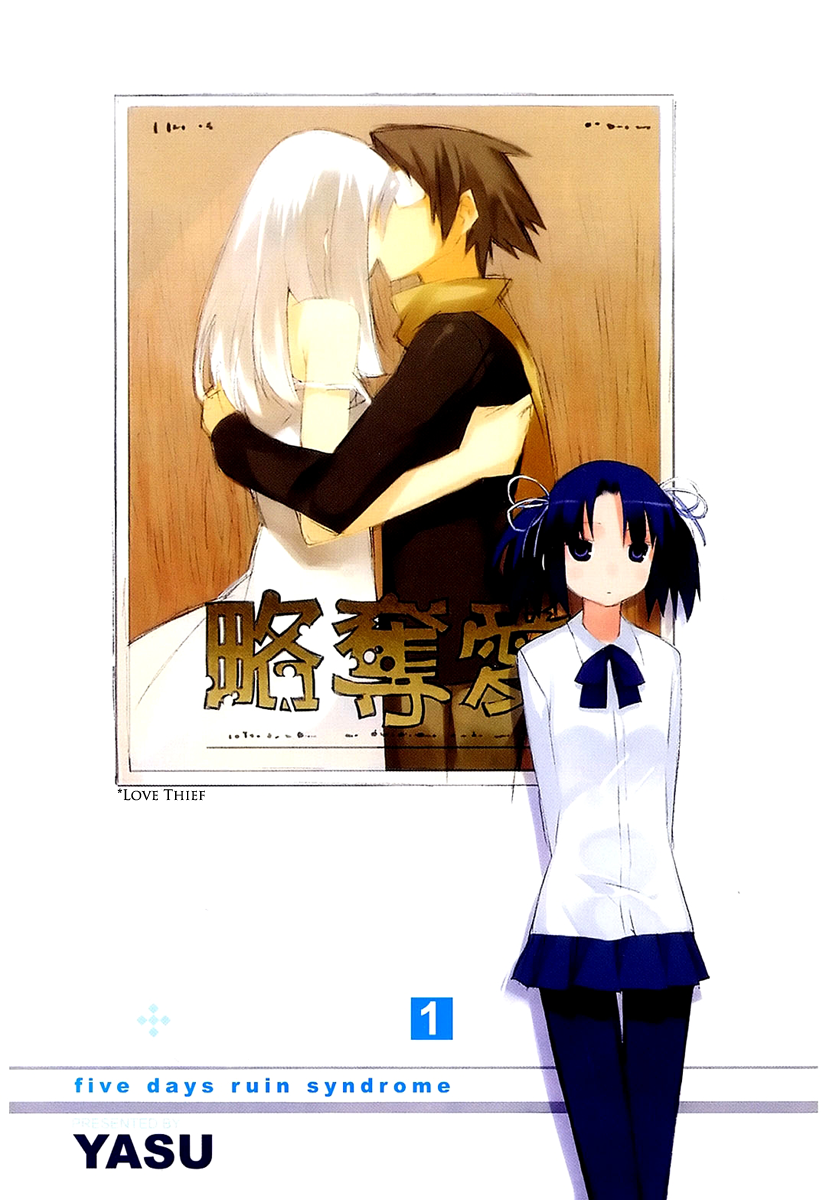 Itsukasei Metsubou Syndrome 第8页