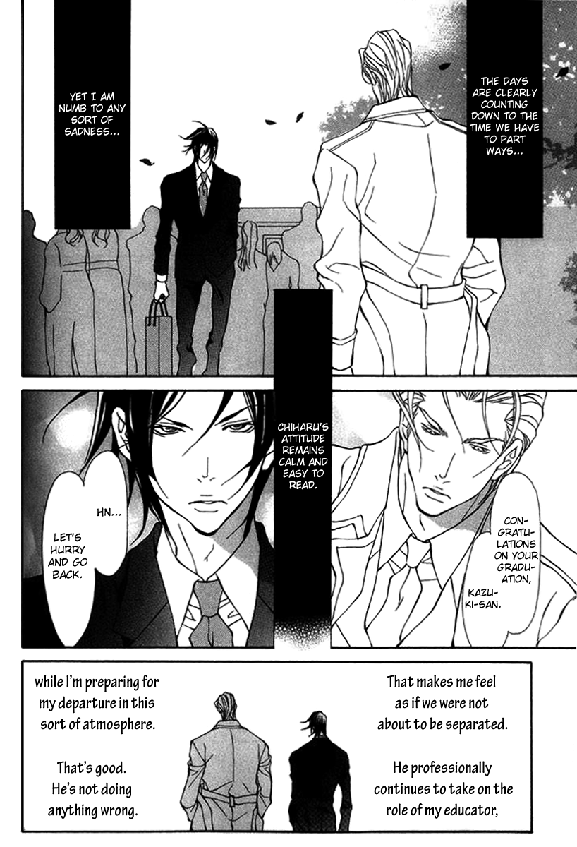 Torawareta Amai Kemonotachi Vol. 1 Ch. 3 第12页