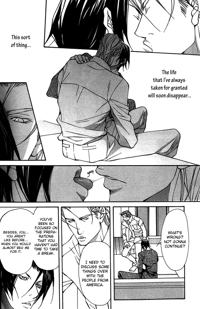 Torawareta Amai Kemonotachi Vol. 1 Ch. 3 第16页