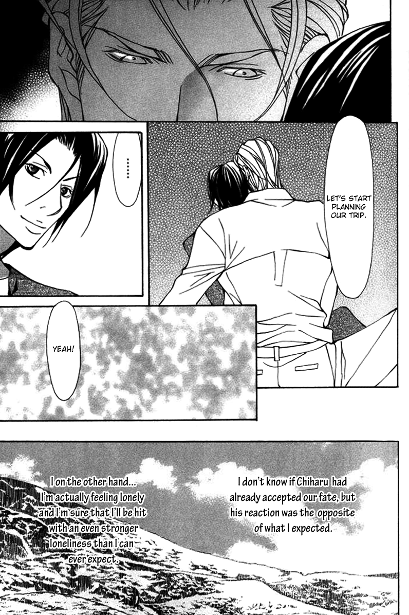 Torawareta Amai Kemonotachi Vol. 1 Ch. 3 第19页