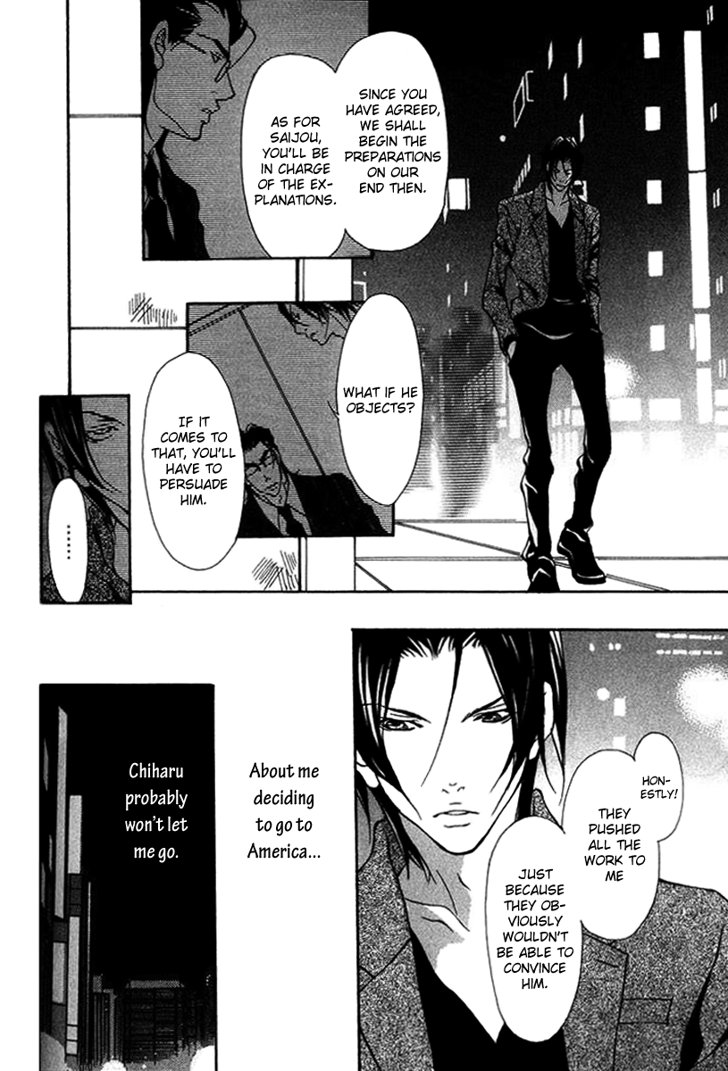 Torawareta Amai Kemonotachi Vol. 1 Ch. 3 第4页