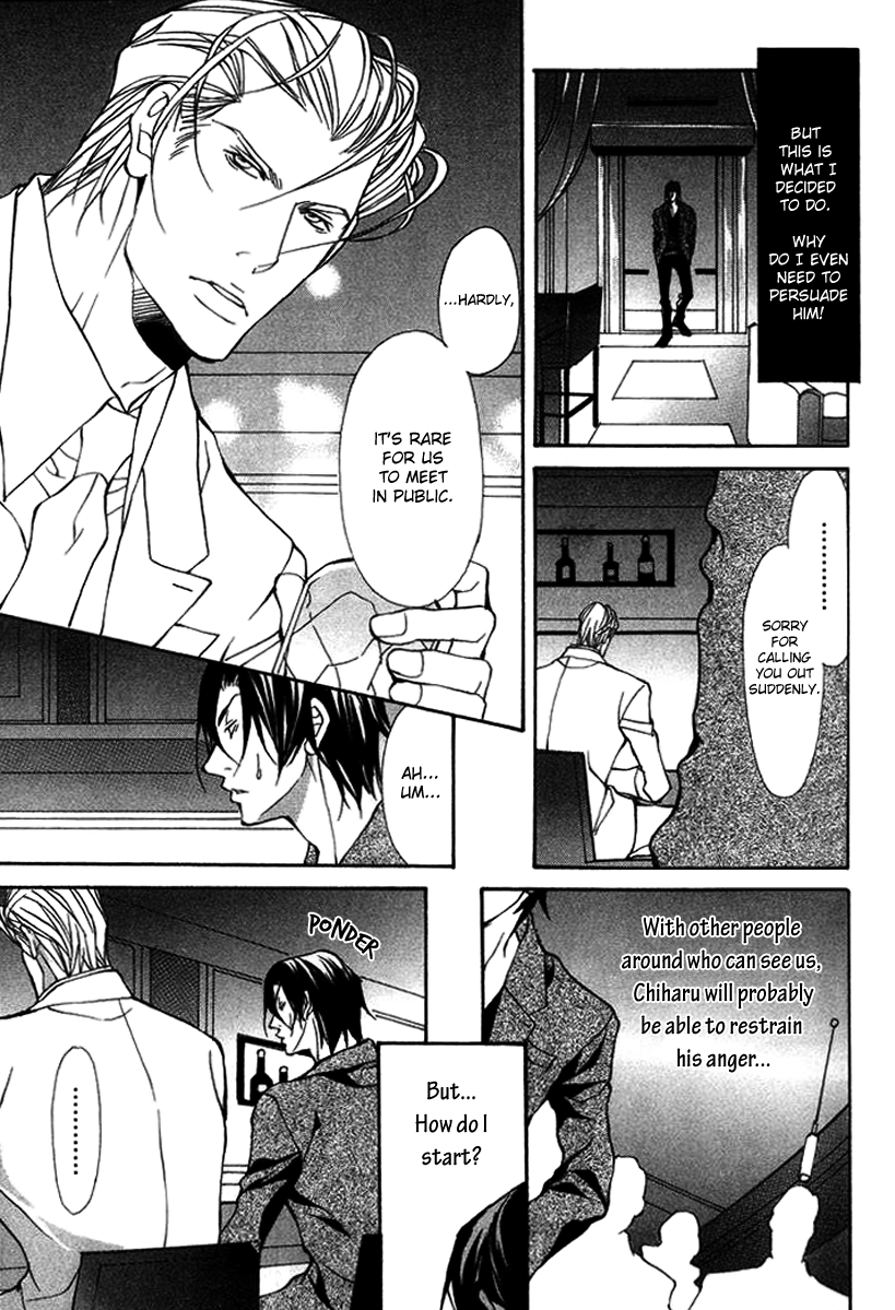 Torawareta Amai Kemonotachi Vol. 1 Ch. 3 第5页